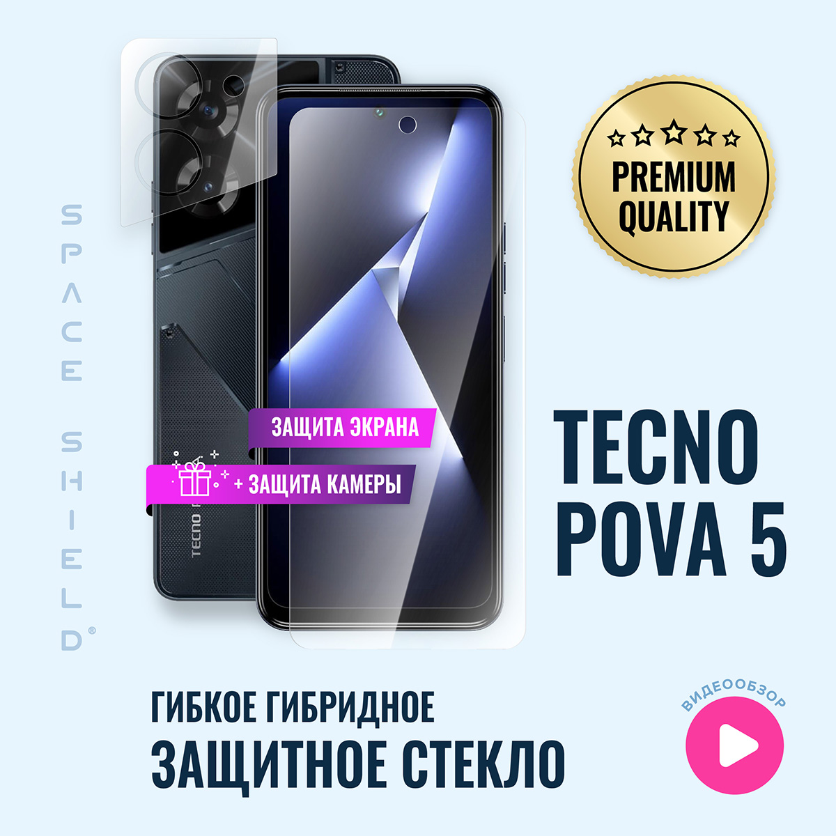 

Защитное стекло на TECNO POVA 5 экран + камера, Tecno POVA 5