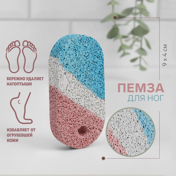 

Пемза для педикюра, 9x4 см, разноцветная