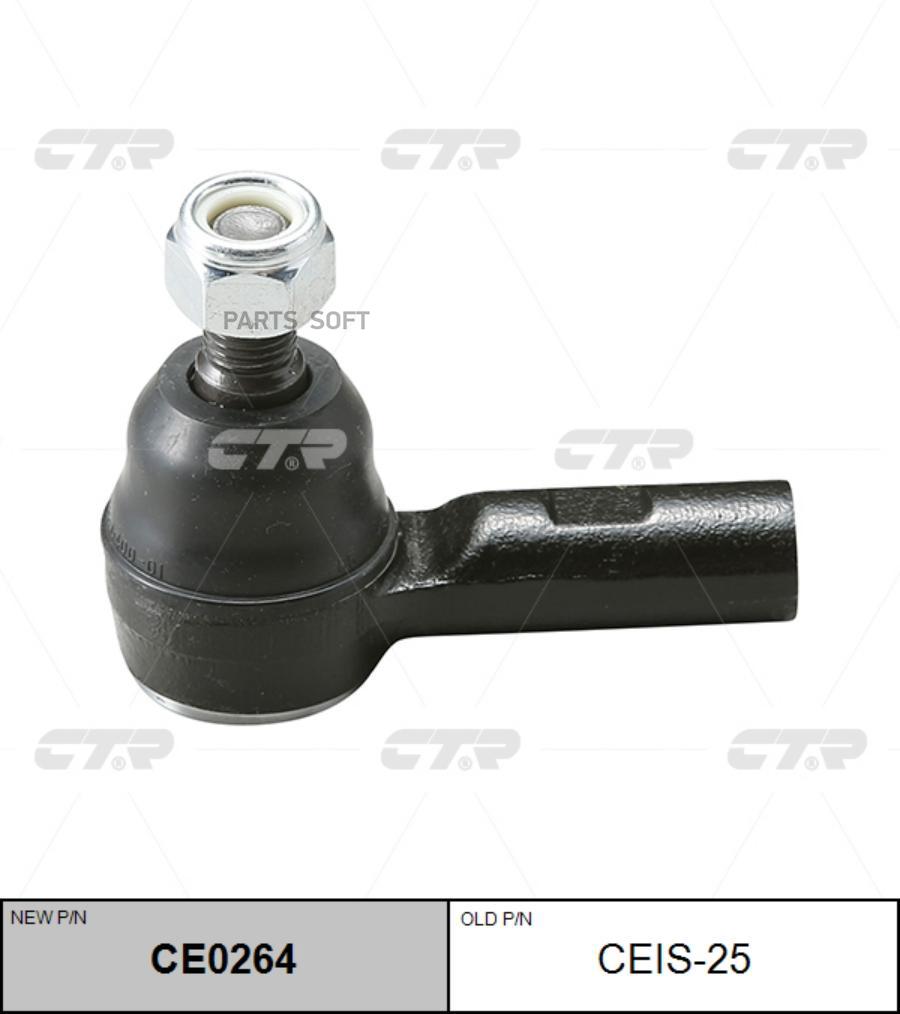 

Рулевой наконечник Ctr CE0264