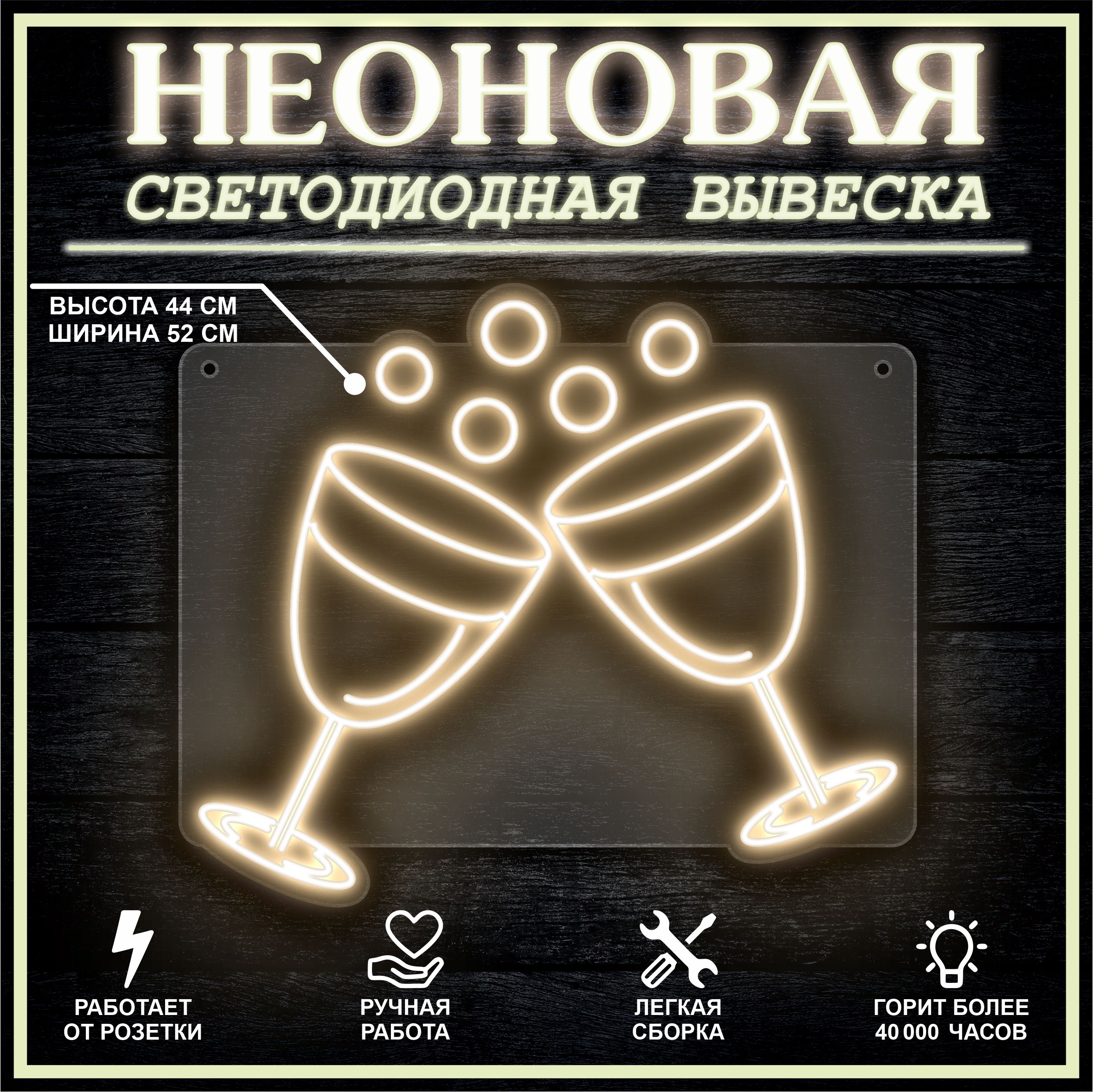 

Неоновая вывеска ФУЖЕРЫ 52х44 см / теплый белый, 26684