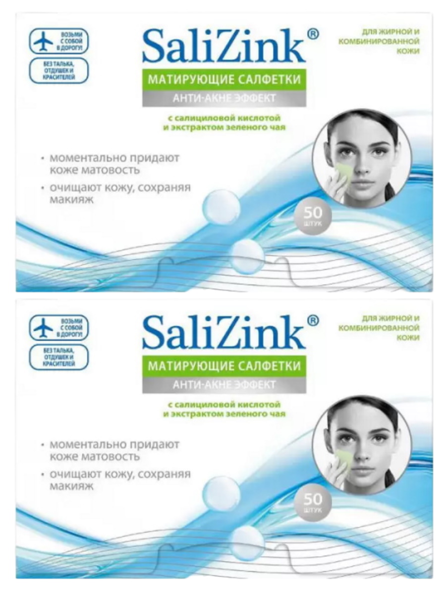 Комплект Матирующие салфетки SaliZink с салициловой кислотой и зеленый чай 50 шт 2 упак