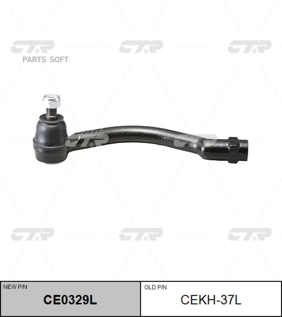 

Наконечник рулевой Ctr CE0329L