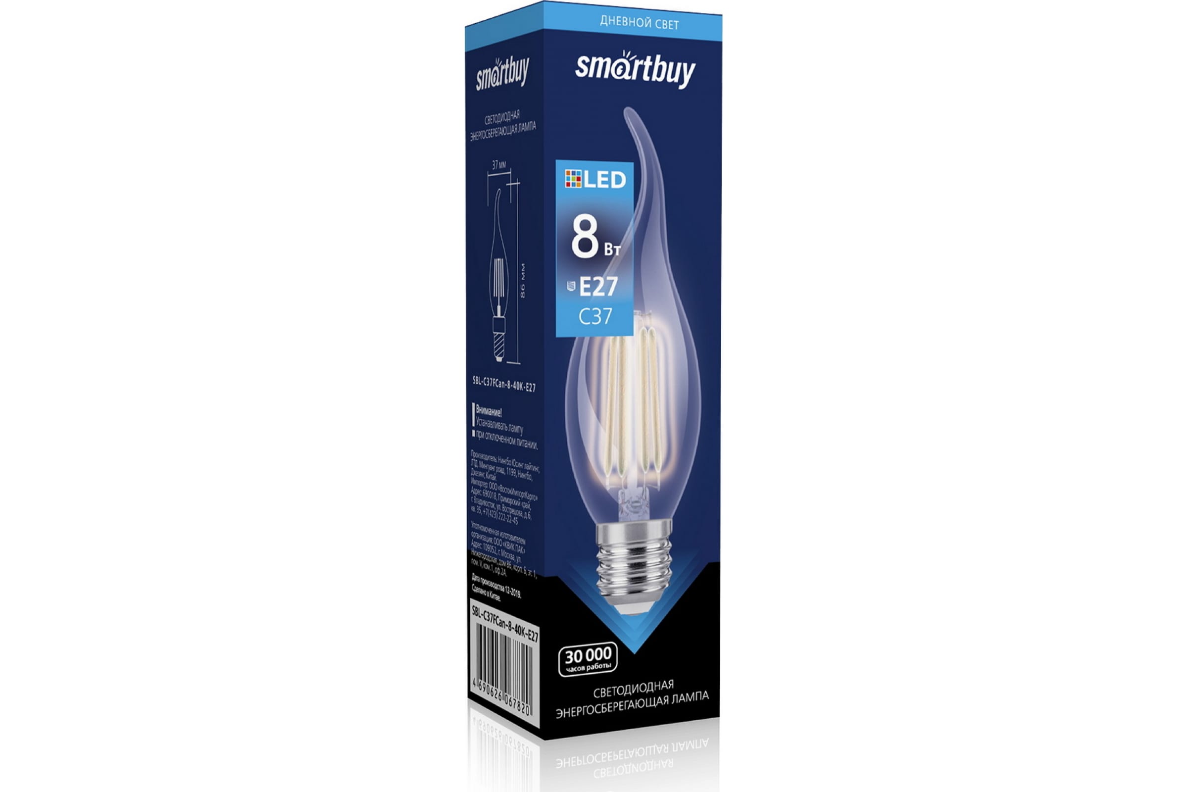 

Smartbuy SBL-C37FCan-8-40K-E27