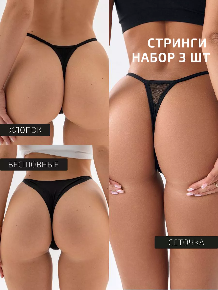 

Комплект трусов женских CECILE 177668145 черных L, 3 шт., Черный, 177668145