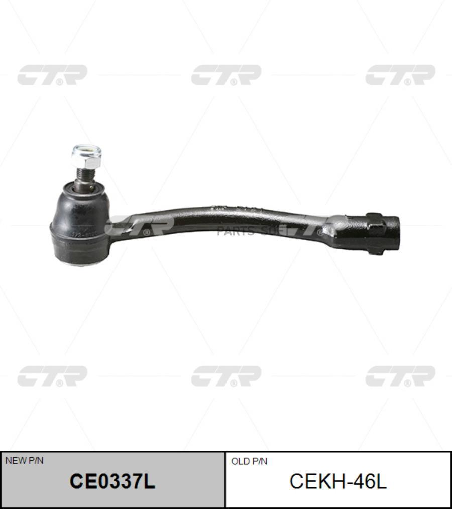 

CTR 'CEKH46L Нак.рул.тяги лев.HYUNDAI Solaris/KIA Rio 1шт