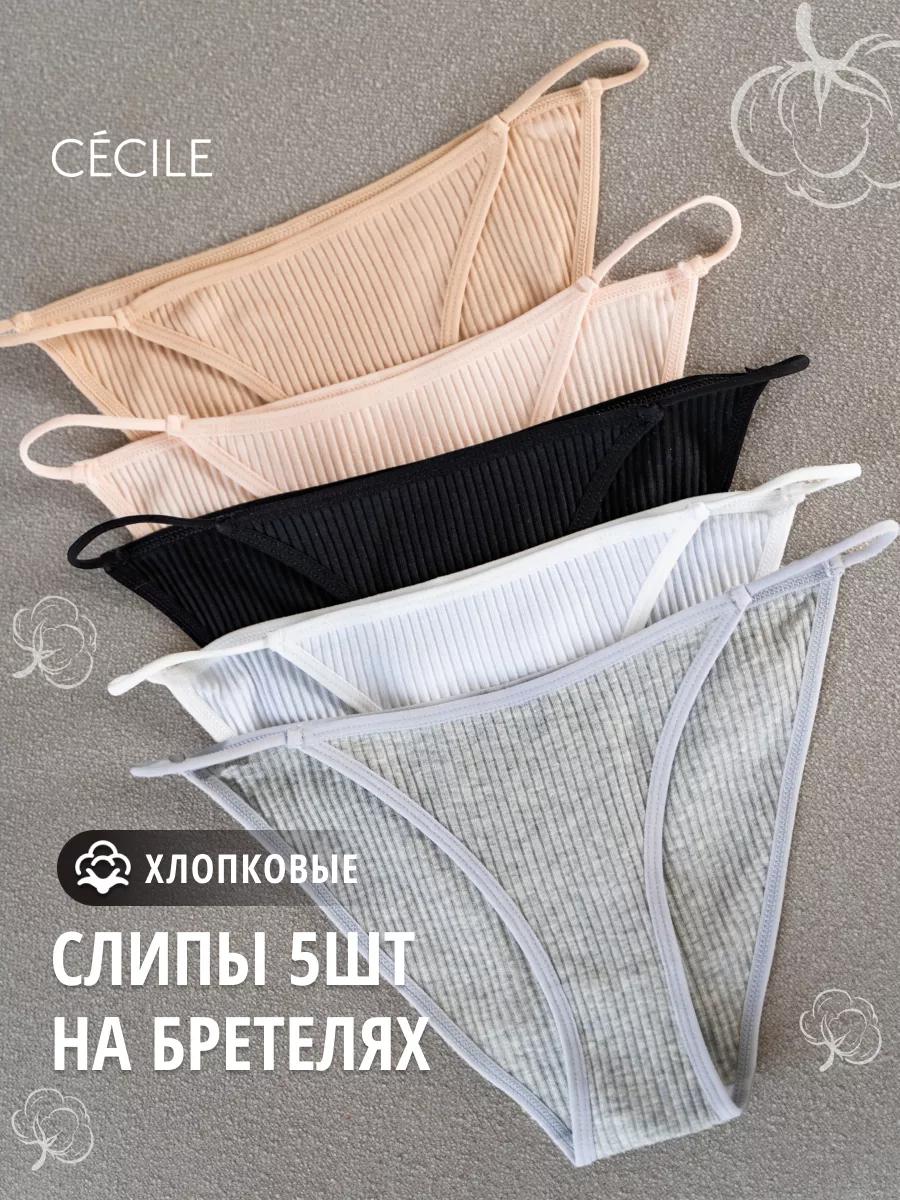 

Комплект трусов женских CECILE 180445448 черных XL, Черный, 180445448
