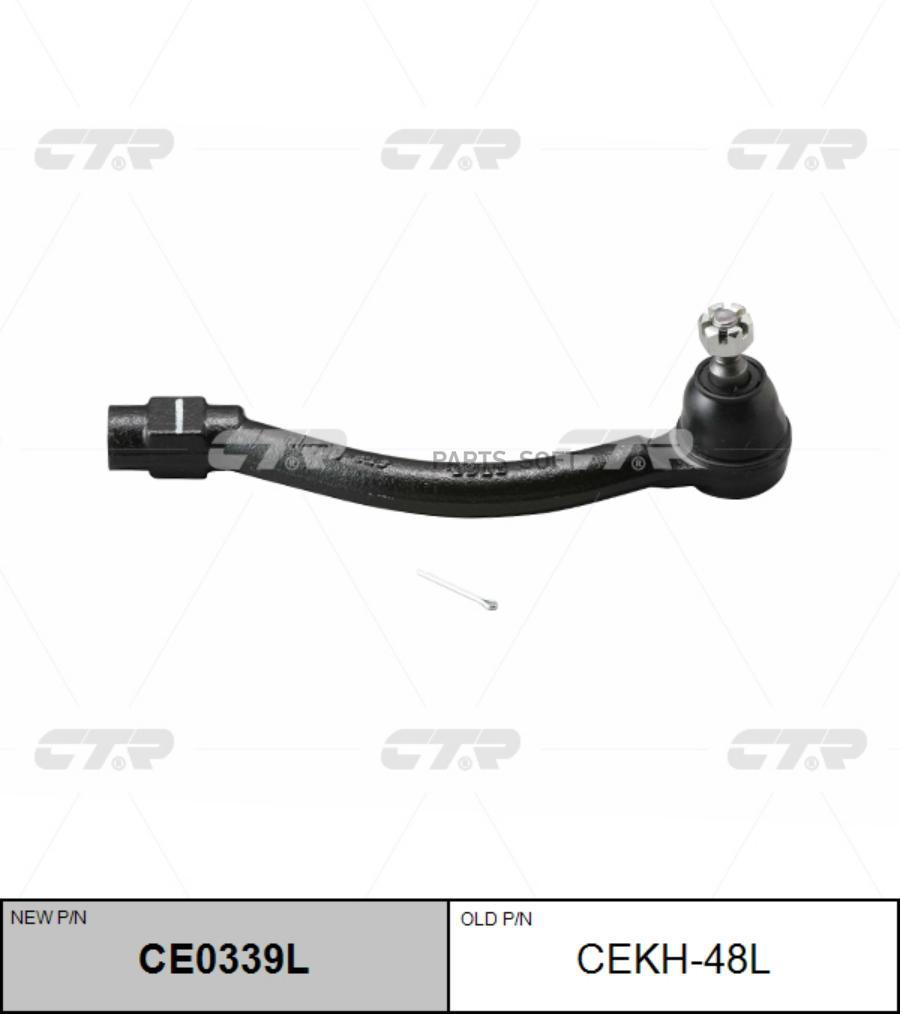 

/ Ce0339l Наконечник Рулевой Тяги | Лев | CTR арт. CEKH48L
