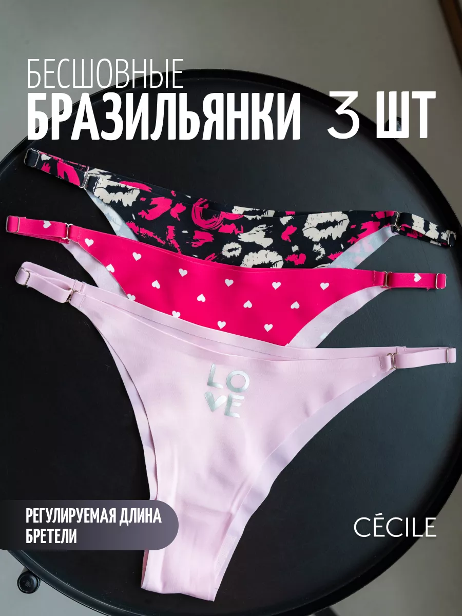 

Комплект трусов женских CECILE 211947195 розовых M, Розовый, 211947195