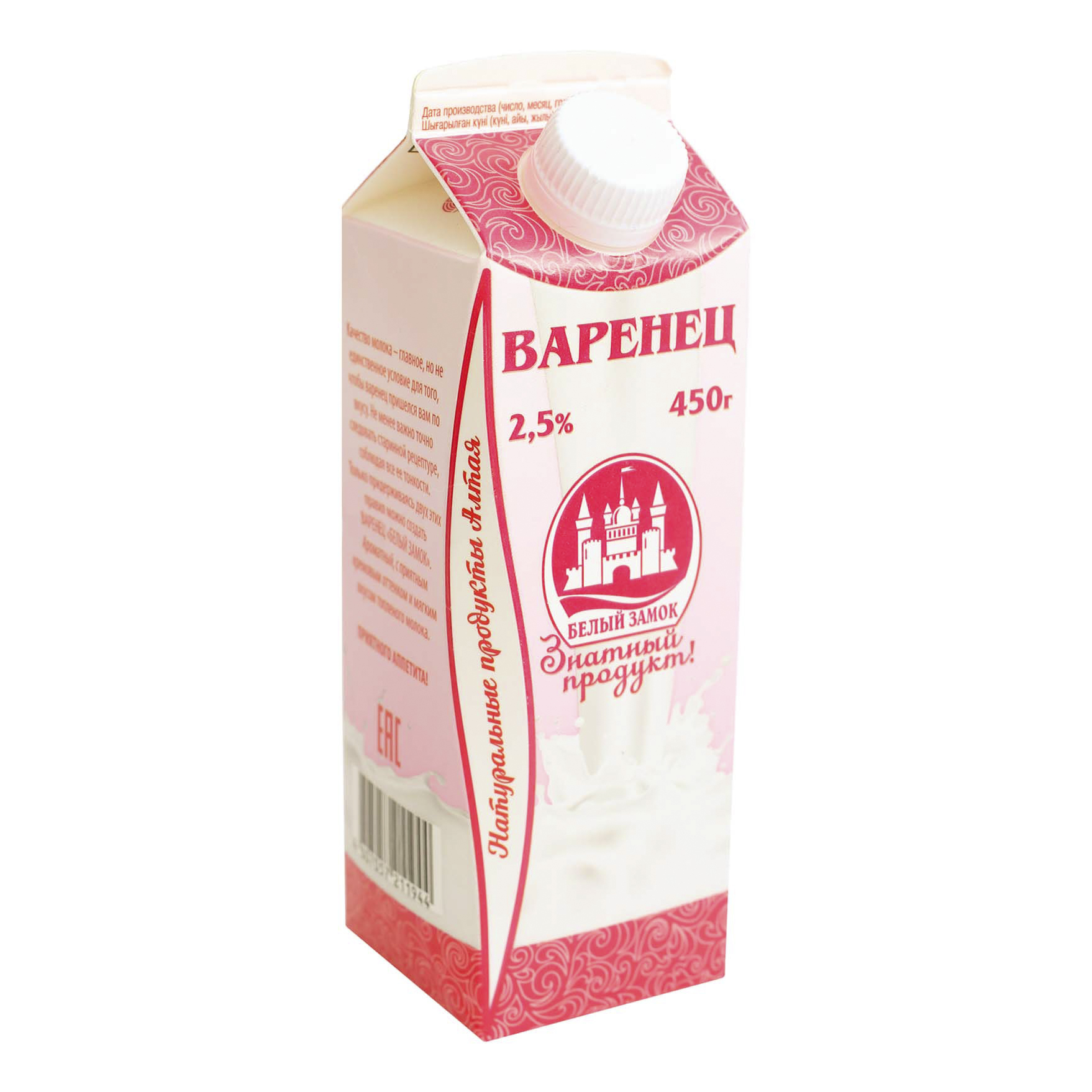 

Варенец Белый замок 2,5% БЗМЖ 450 мл