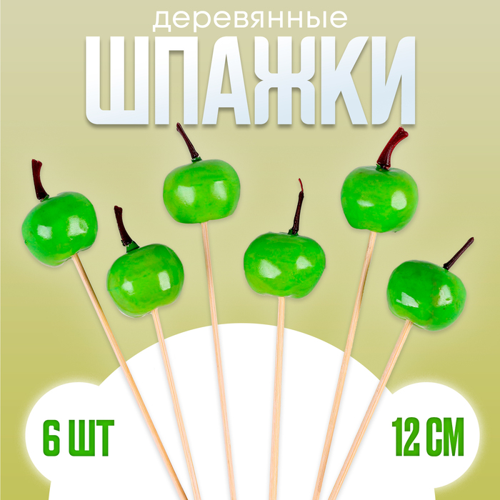 

Шпажки Страна Карнавалия 9953908 6 шт