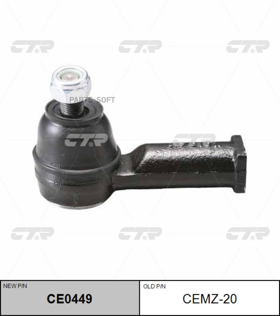

CTR 'CEMZ20 / CE0449 Наконечник рулевой тяги | перед прав/лев | 1шт