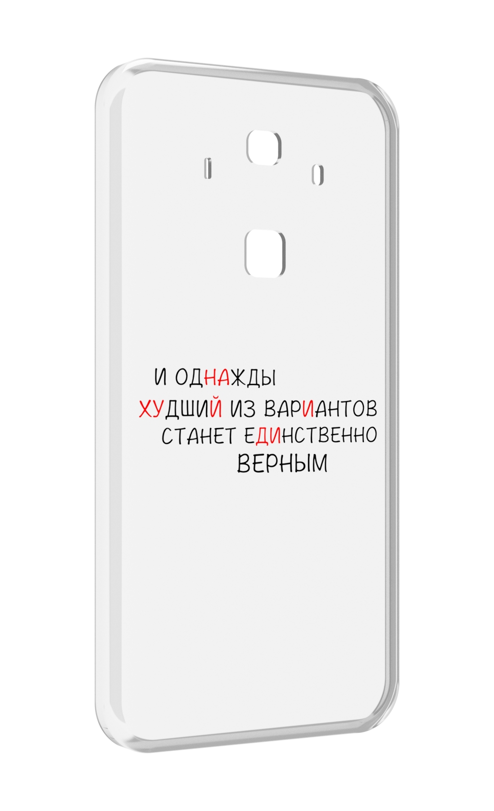 

Чехол MyPads Верный-вариант для Huawei Mate 10 Pro, Прозрачный, Tocco