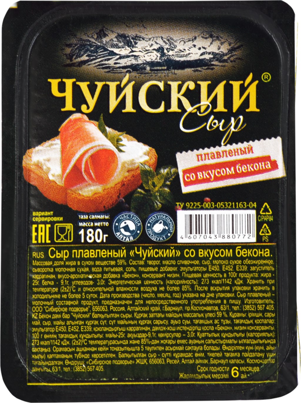 

Плавленый сыр Чуйский со вкусом бекона 59% 200 г