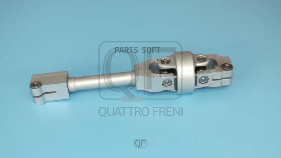 

Quattro Freni Вал Карданный Рулевой