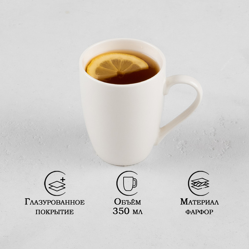 

Кружка фарфоровая White Label, 350 мл, цвет белый