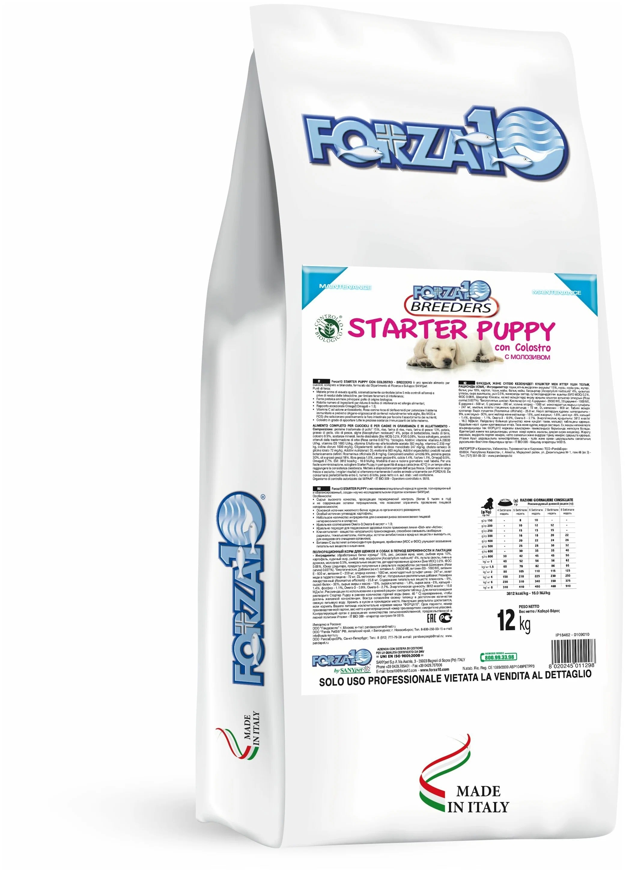 Сухой корм для щенков Forza10 Best Breeders Starter Puppy, рыба, 12кг