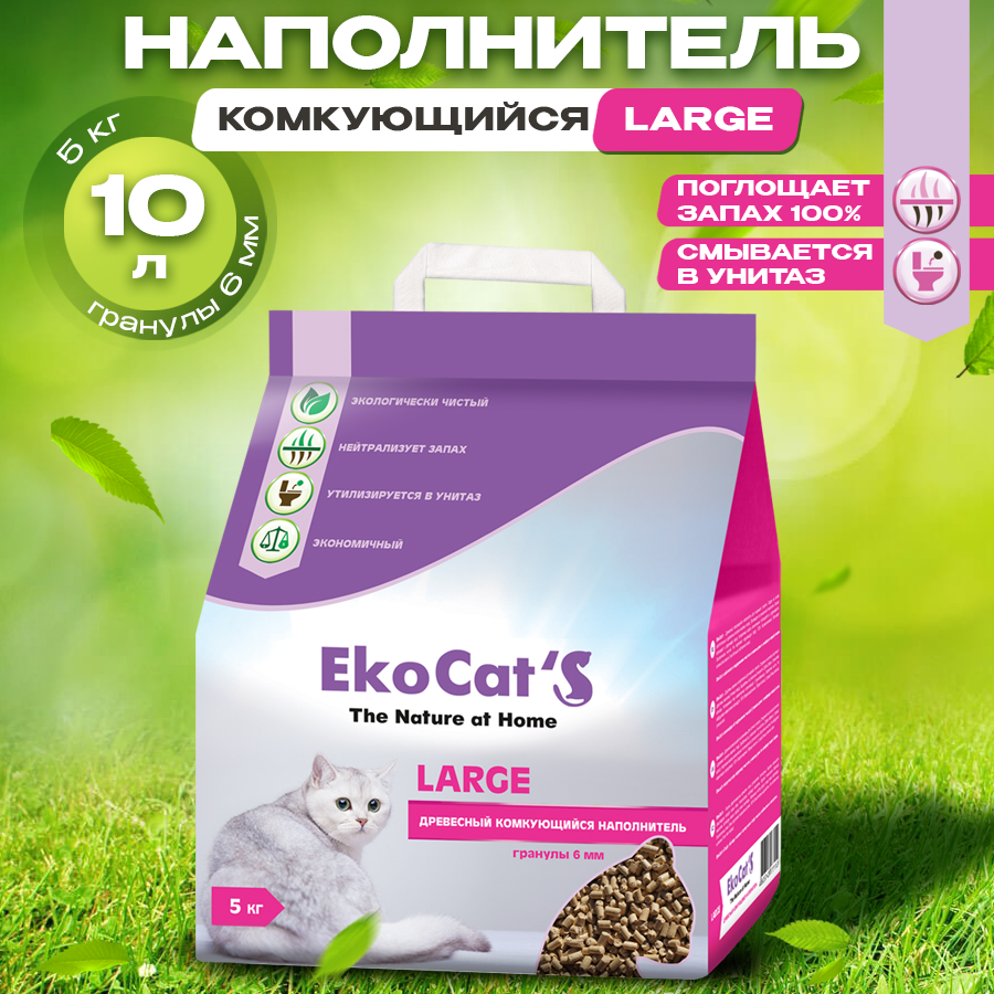 Комкующийся наполнитель Eko Cat's Large древесный, 5 кг