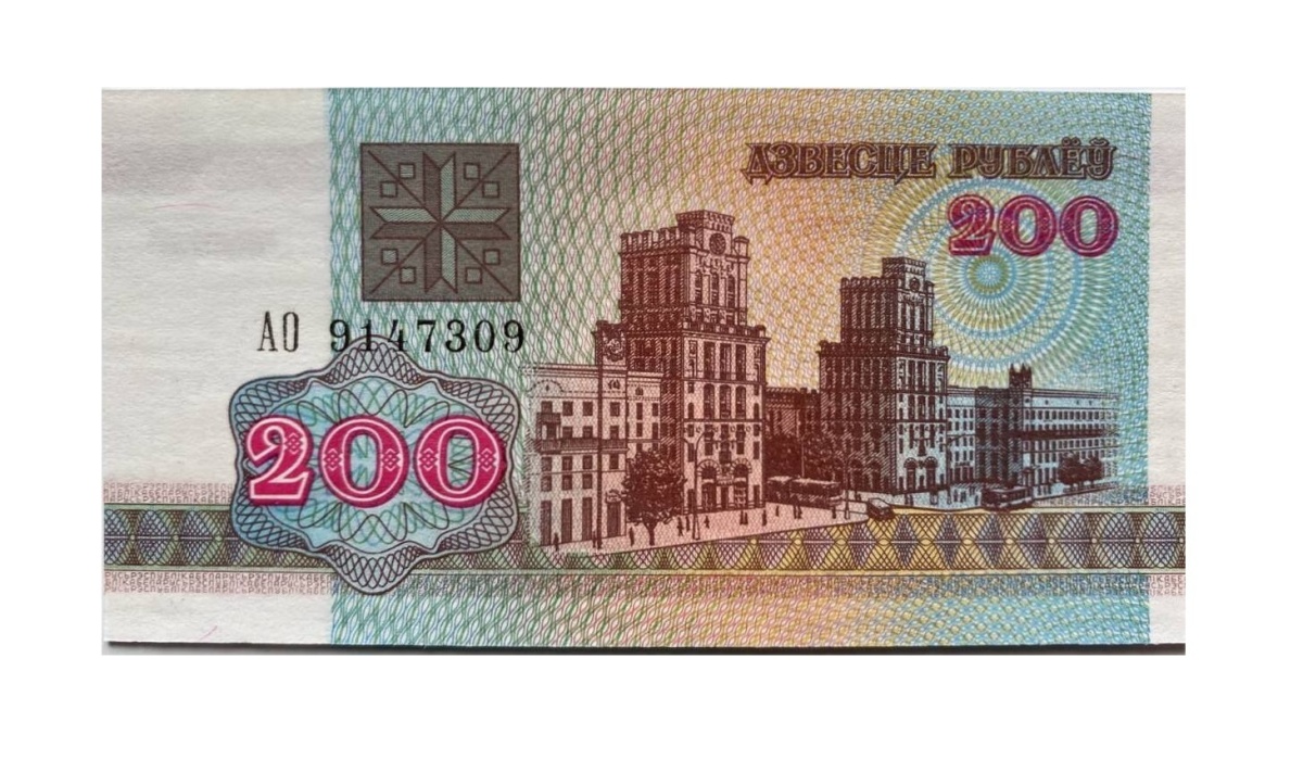 

Подлинная банкнота 200 рублей. Беларусь, 1992 г. в. Купюра в состоянии aUNC (без обр)