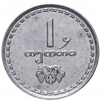 

Памятная монета 1 тетри. Грузия, 1993 г. в. Монета в состоянии UNC (без обращения)