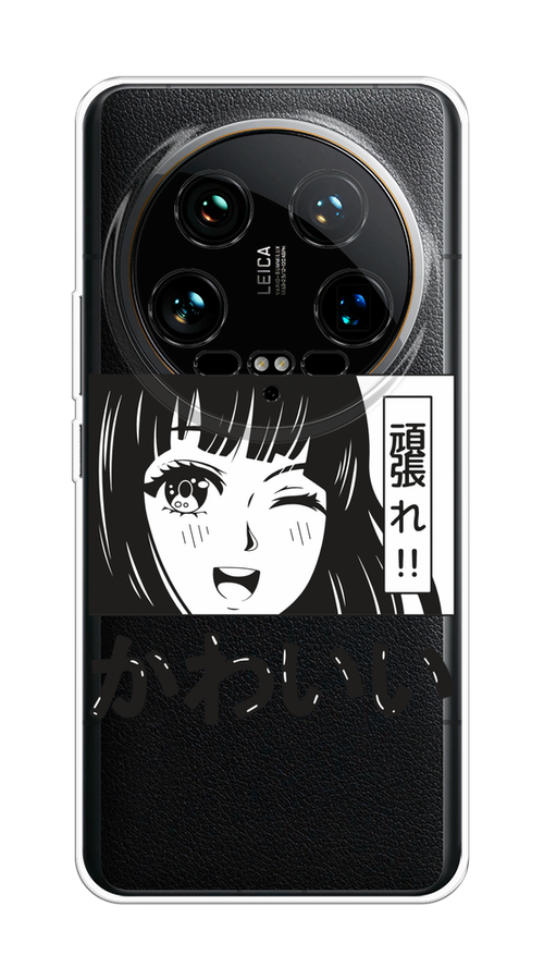 

Чехол на Xiaomi 14 Ultra "Cute anime girl", Черный;серый;прозрачный;белый, 321850-1
