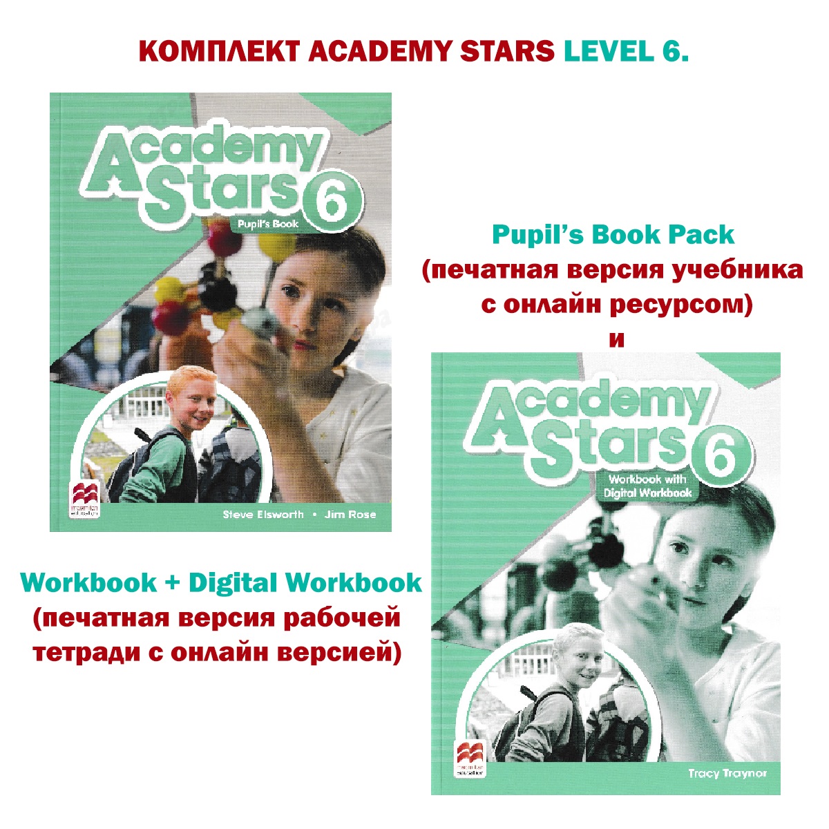 

Комплект учебников Academy Stars Level 6. Pupil’s Book + Workbook + Online Workbook