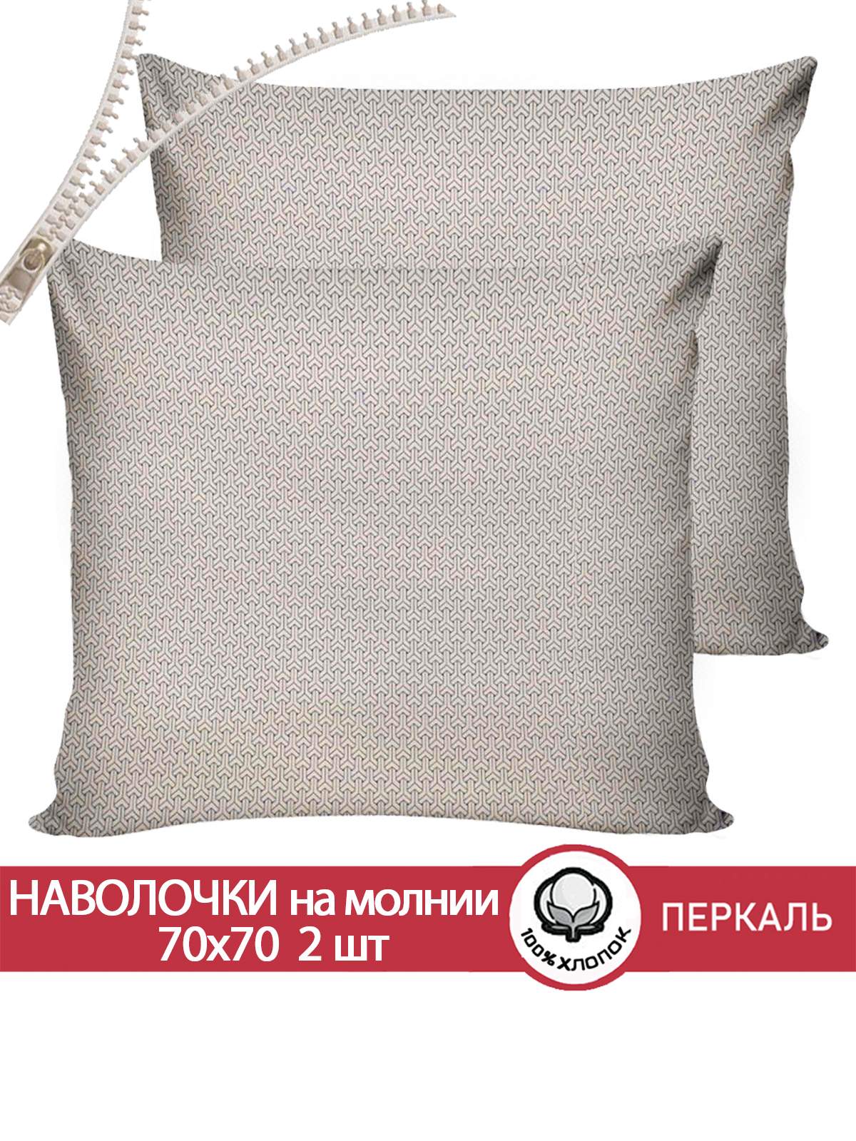 

Наволочка Сказка Grafico 70х70 см 2шт, Разноцветный