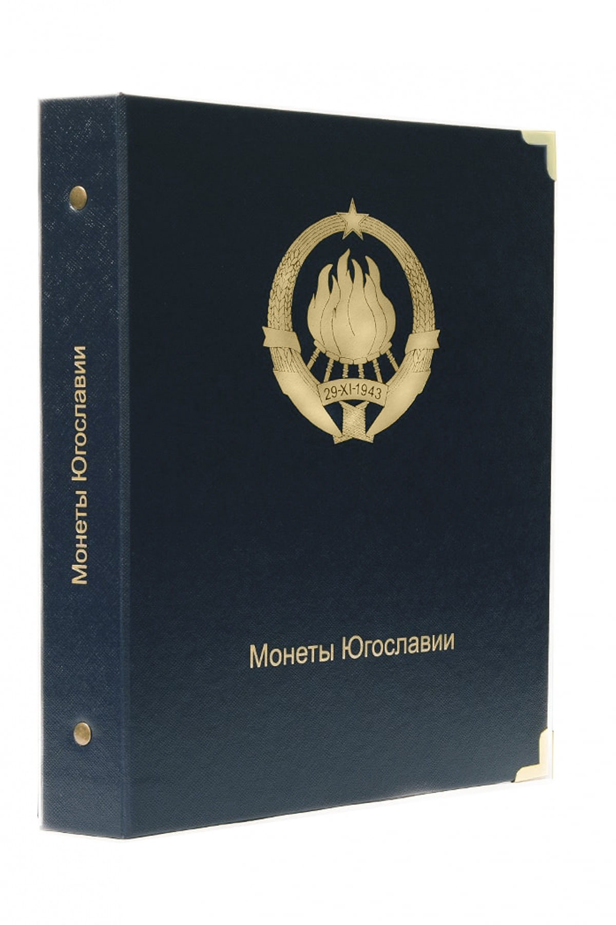 

Альбом для памятных монет Югославии, Синий
