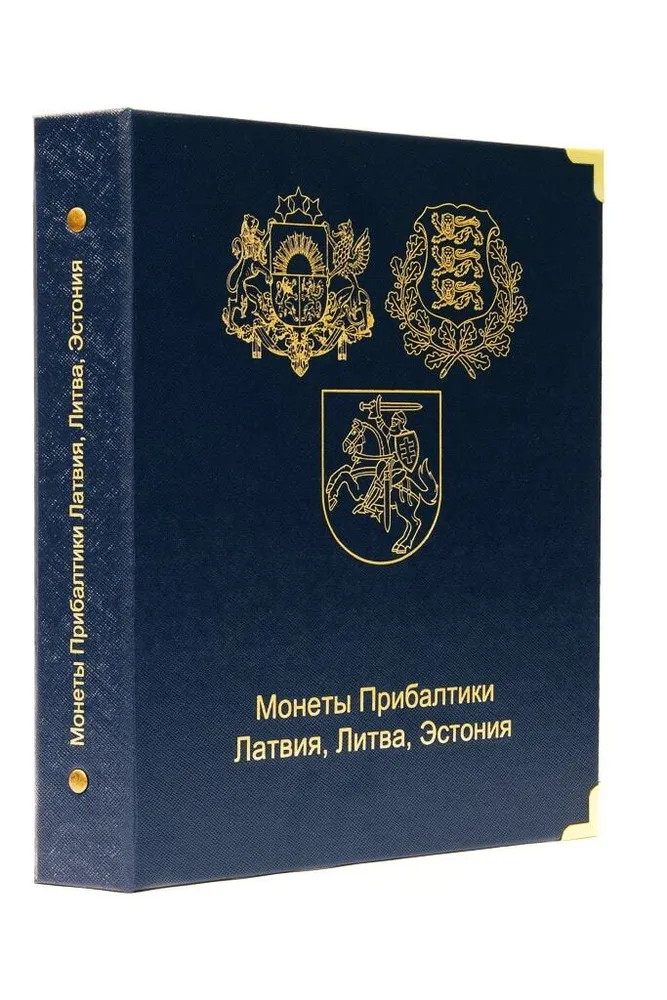 

Альбом для памятных и регулярных монет Прибалтики (Латвия, Литва, Эстония) 1922-2014 гг., Синий