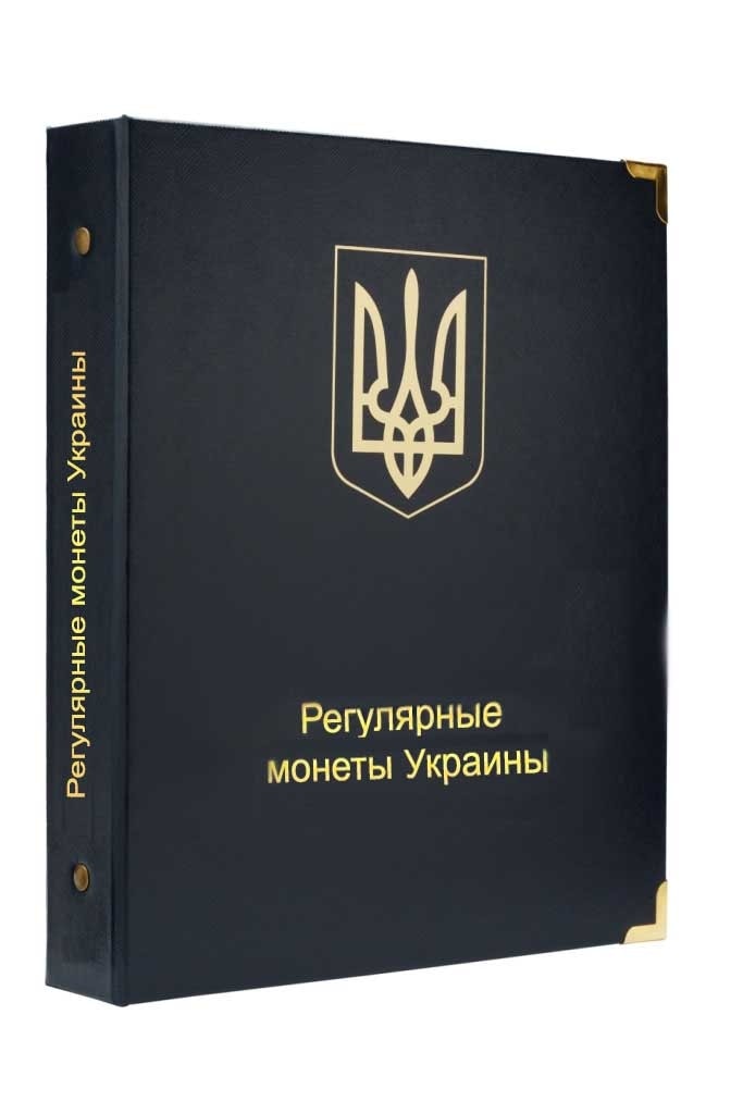 

Альбом для регулярных монет Украины 1992-2019 гг.