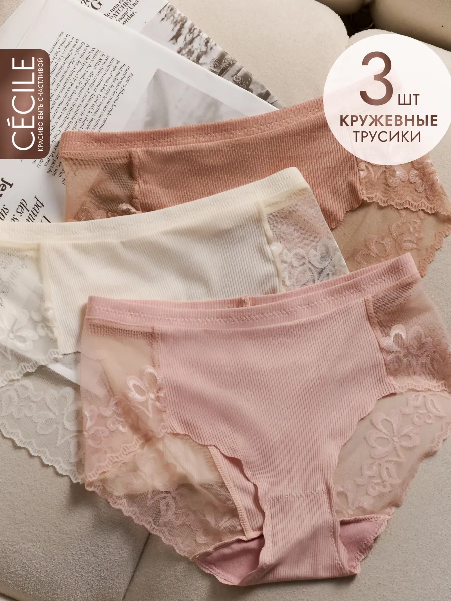 

Комплект трусов женских CECILE 234658776 бежевых XL, Бежевый, 234658776