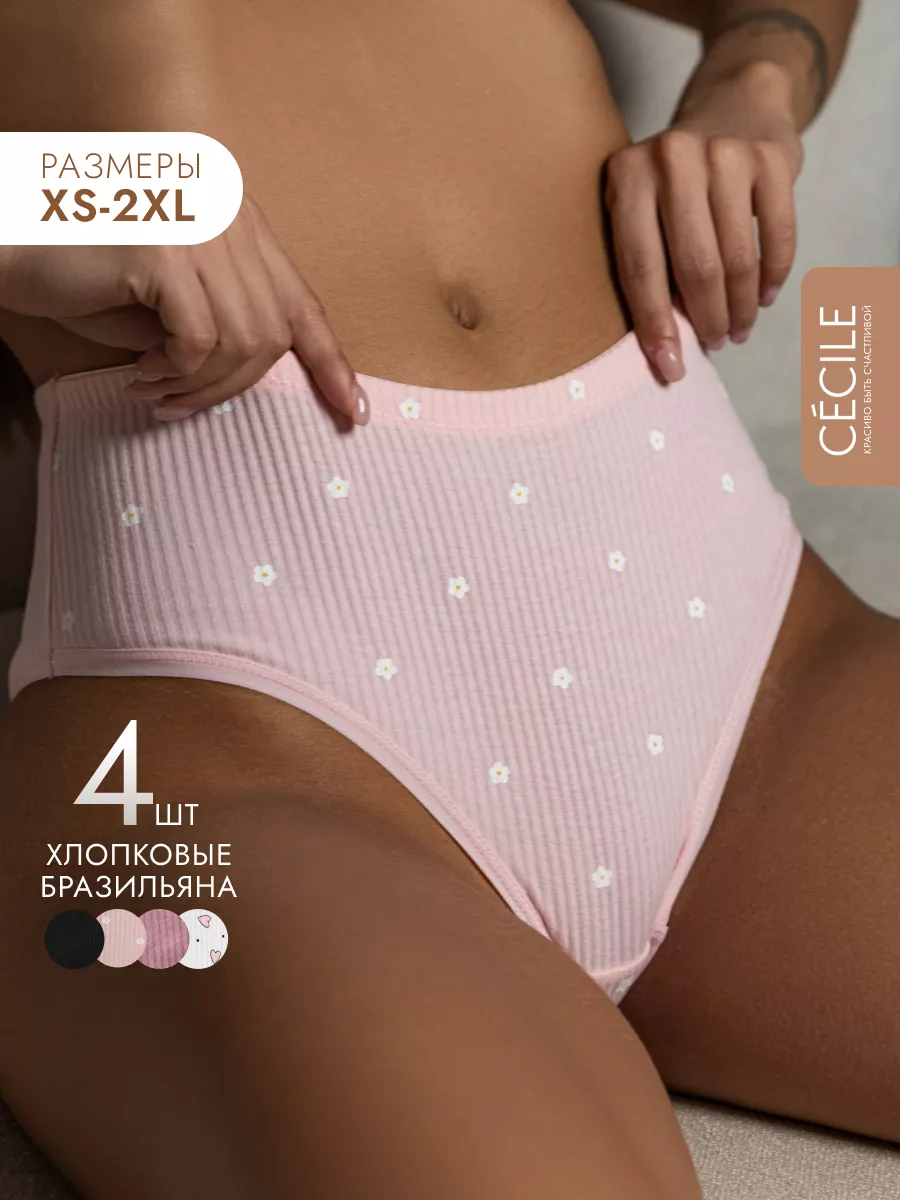 

Комплект трусов женских CECILE 261072933 розовых XS, Розовый, 261072933