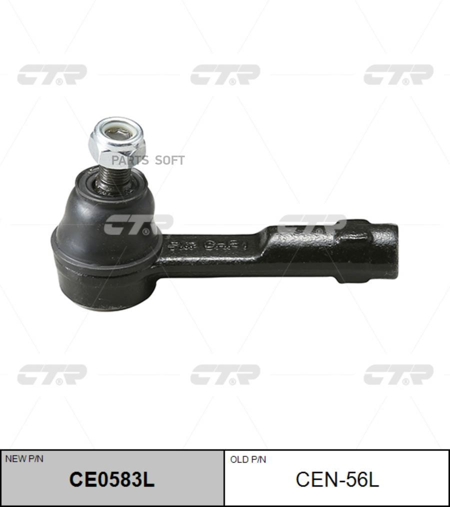 

Рулевой наконечник Ctr CE0583L