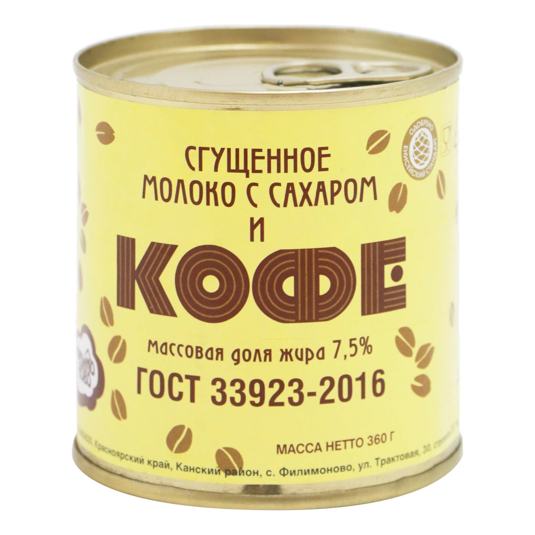 

Сгущенное молоко Филимоново с сахаром и кофе 7,5% БЗМЖ 360 г