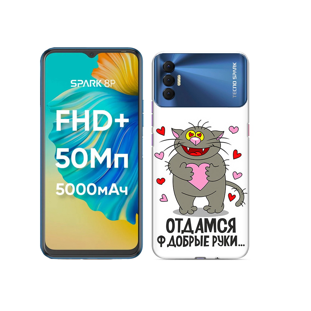 

Чехол MyPads Tocco для Tecno Spark 8P Отдамся в добрые руки, Прозрачный, Tocco