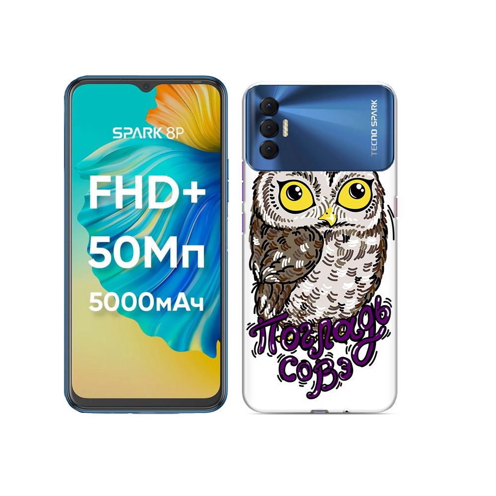 

Чехол MyPads Tocco для Tecno Spark 8P Погладь Совэ, Прозрачный, Tocco