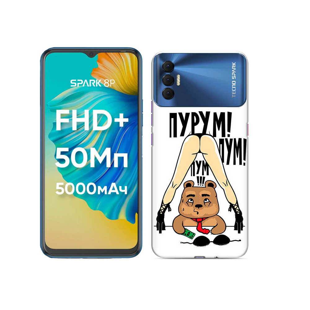 

Чехол MyPads Tocco для Tecno Spark 8P Пурум пум пум, Прозрачный, Tocco