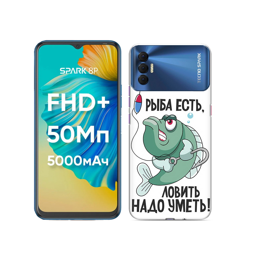 

Чехол MyPads Tocco для Tecno Spark 8P Рыба есть ,ловить надо уметь, Прозрачный, Tocco
