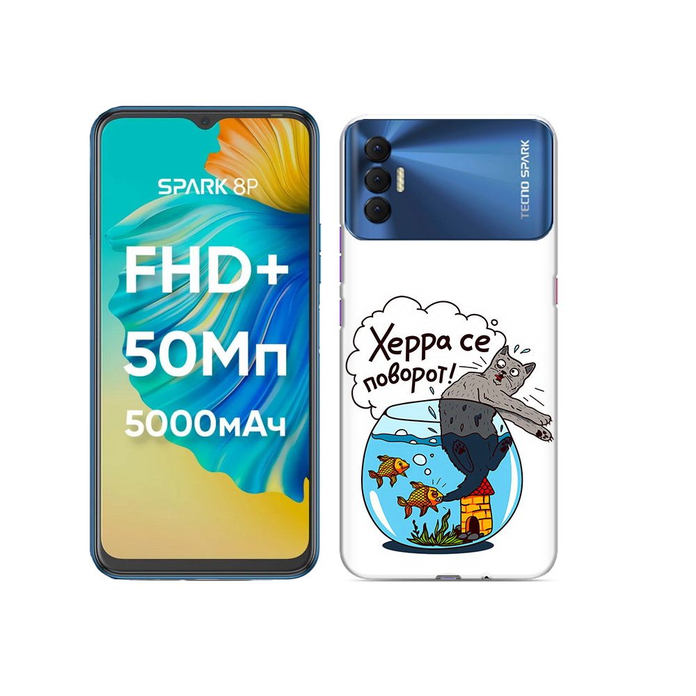 

Чехол MyPads Tocco для Tecno Spark 8P Рыбы с котом, Прозрачный, Tocco
