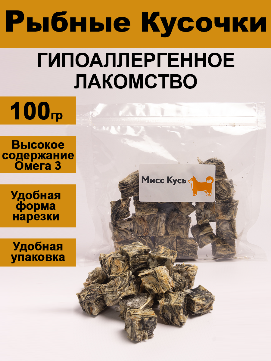 Лакомство для собак Мисс Кусь Рыбные кубики, треска натуральная, 100 г