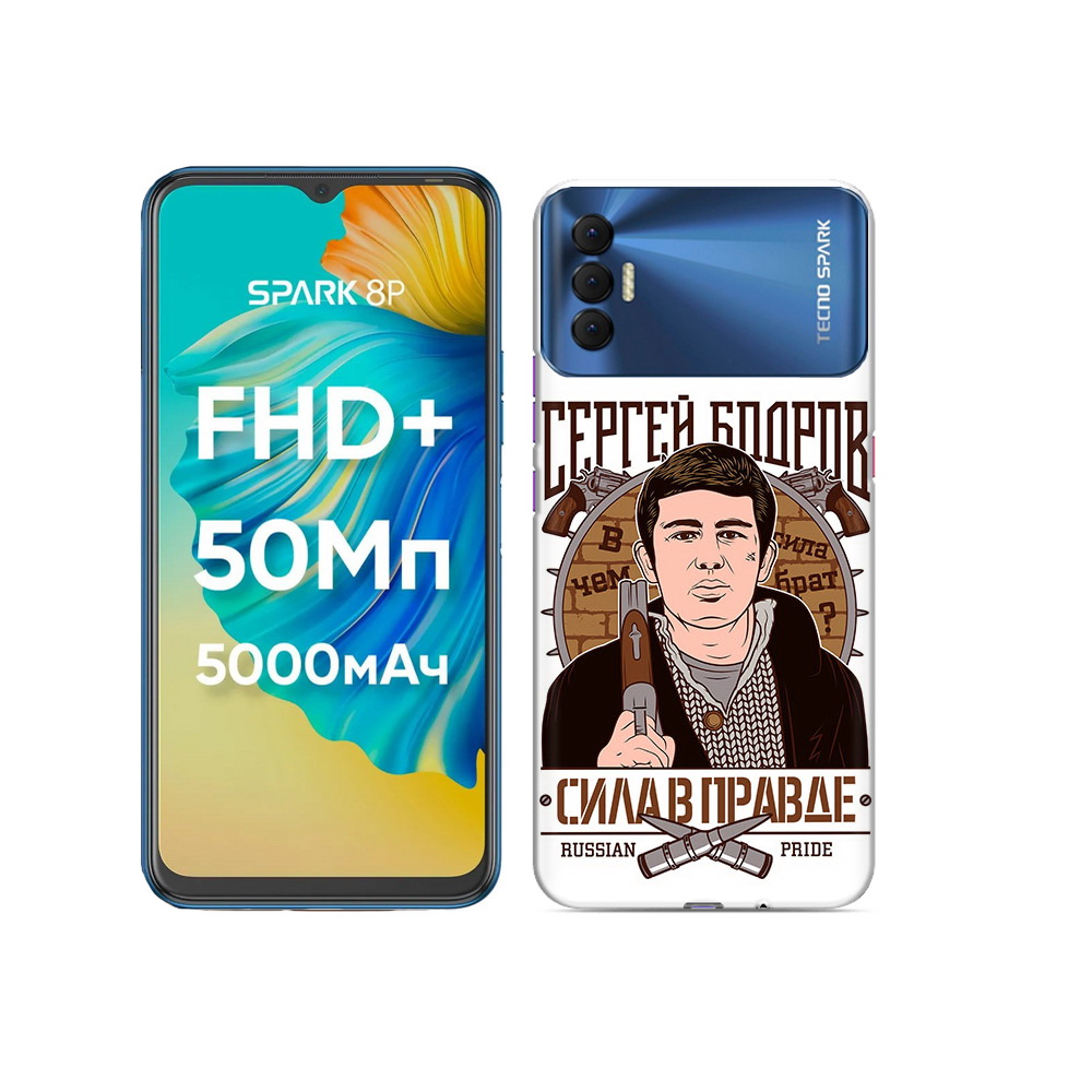 

Чехол MyPads Tocco для Tecno Spark 8P Сергей Бодров, Прозрачный, Tocco