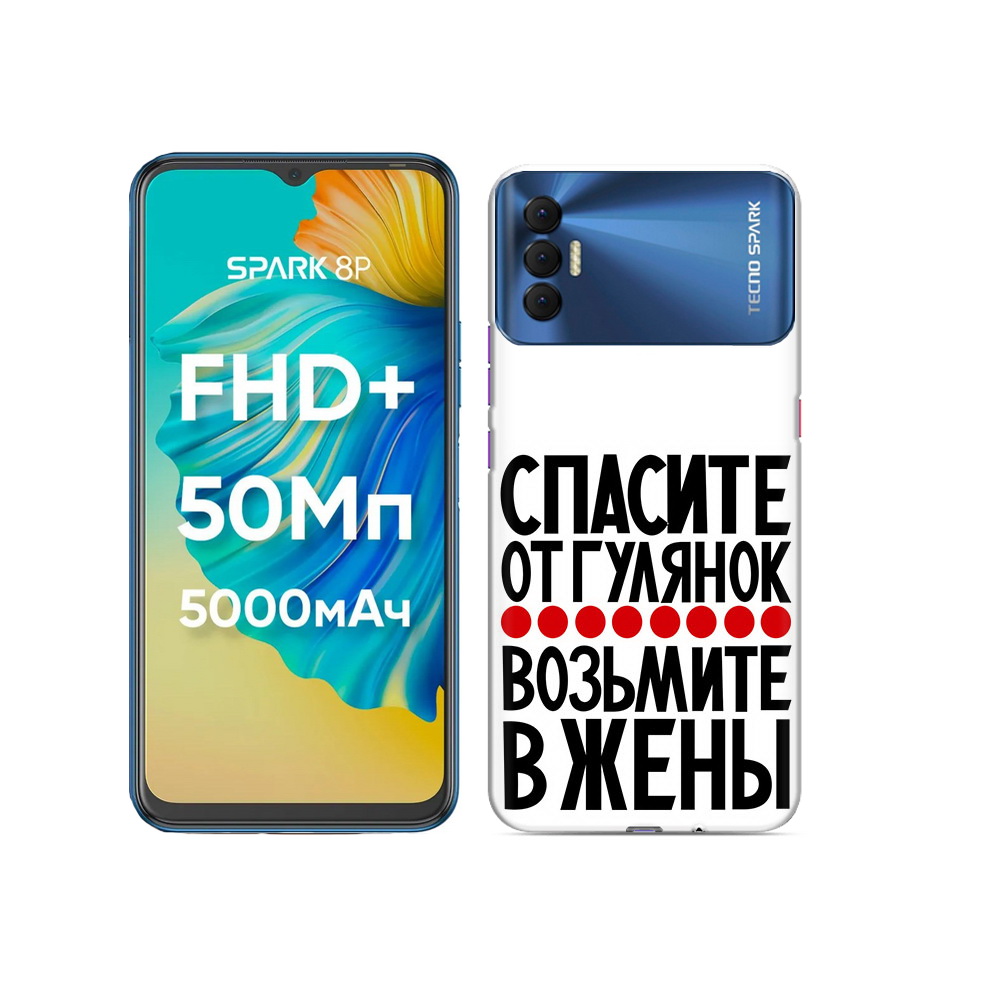 

Чехол MyPads Tocco для Tecno Spark 8P Спасите от гулянок возьмите в жены, Прозрачный, Tocco