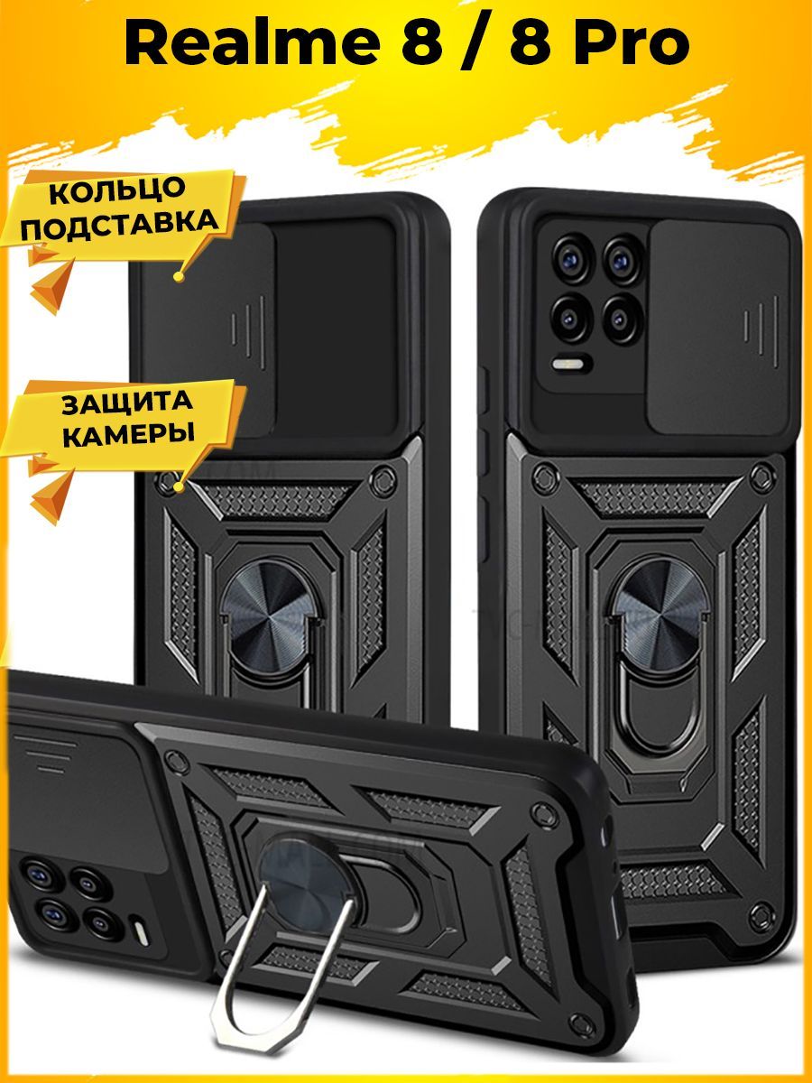 

Чехол Wind для смартфона Realme 8 Pro/ 8 Черный