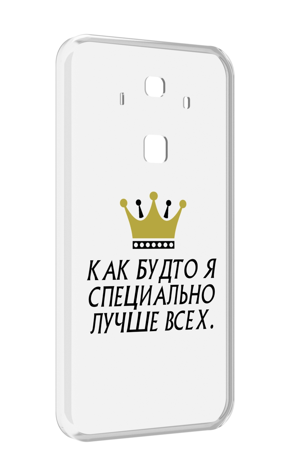 

Чехол MyPads Как-будто-я-специально-лучше-всех для Huawei Mate 10 Pro, Прозрачный, Tocco