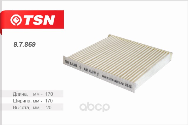 

Фильтр Салона TSN 97869