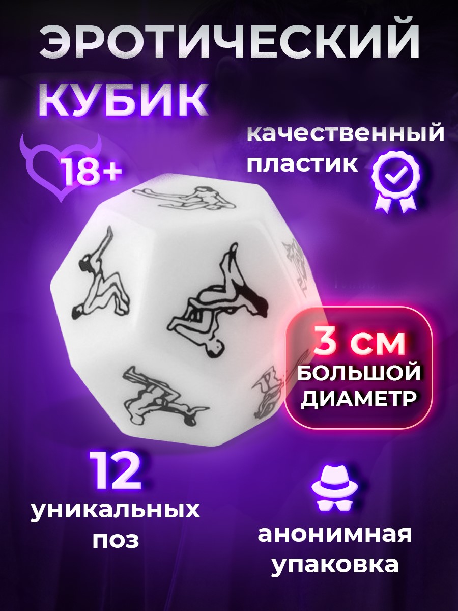 

Игральные кости Funtasy ST-BDS-32 позы, кубик, белый