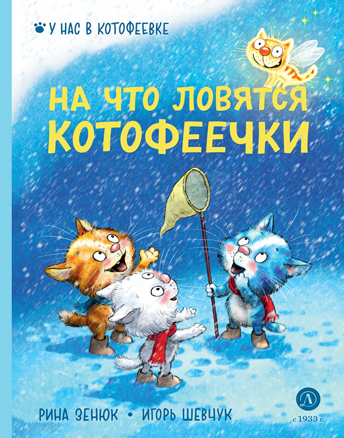 

На что ловятся котофеечки