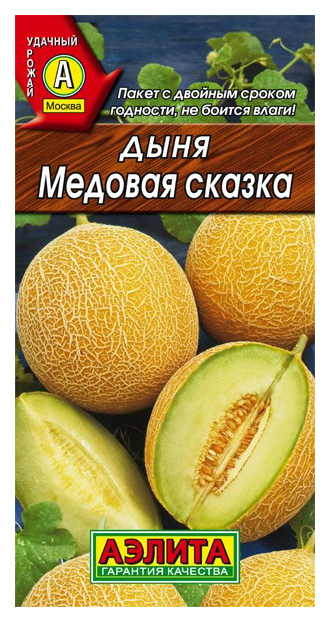 Дыня медовая сказка описание сорта фото