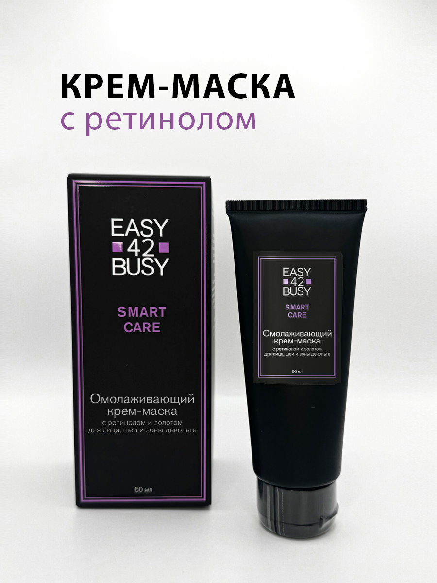 

Крем-маска с ретинолом SMART CARE 50мл
