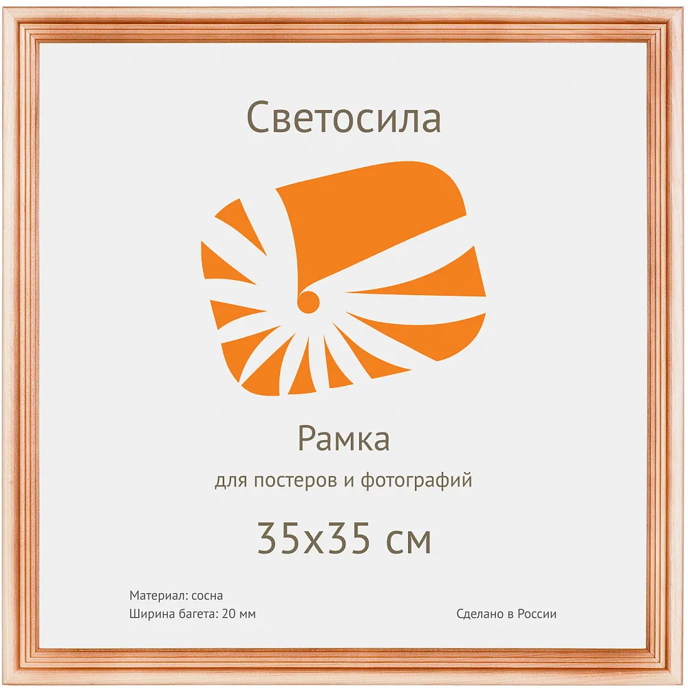 

Набор из 10 шт, Фоторамки для фотографий Светосила сосна c20 35х35 (10шт.) Б0030560, Коричневый