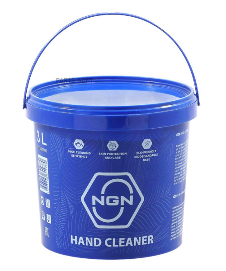 Hand Cleaner/Паста Для Очистки Рук 3 L NGN арт. V172485909